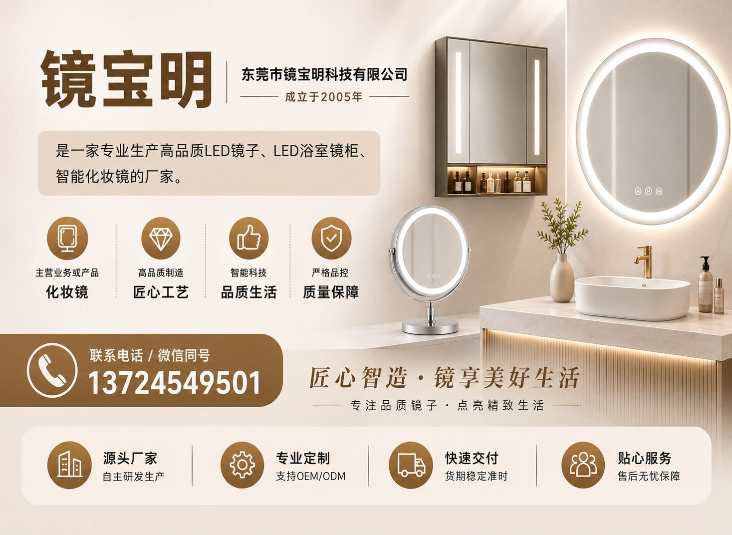 镜宝明揭阳线上分站